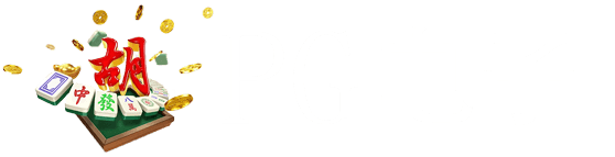 PG·电子